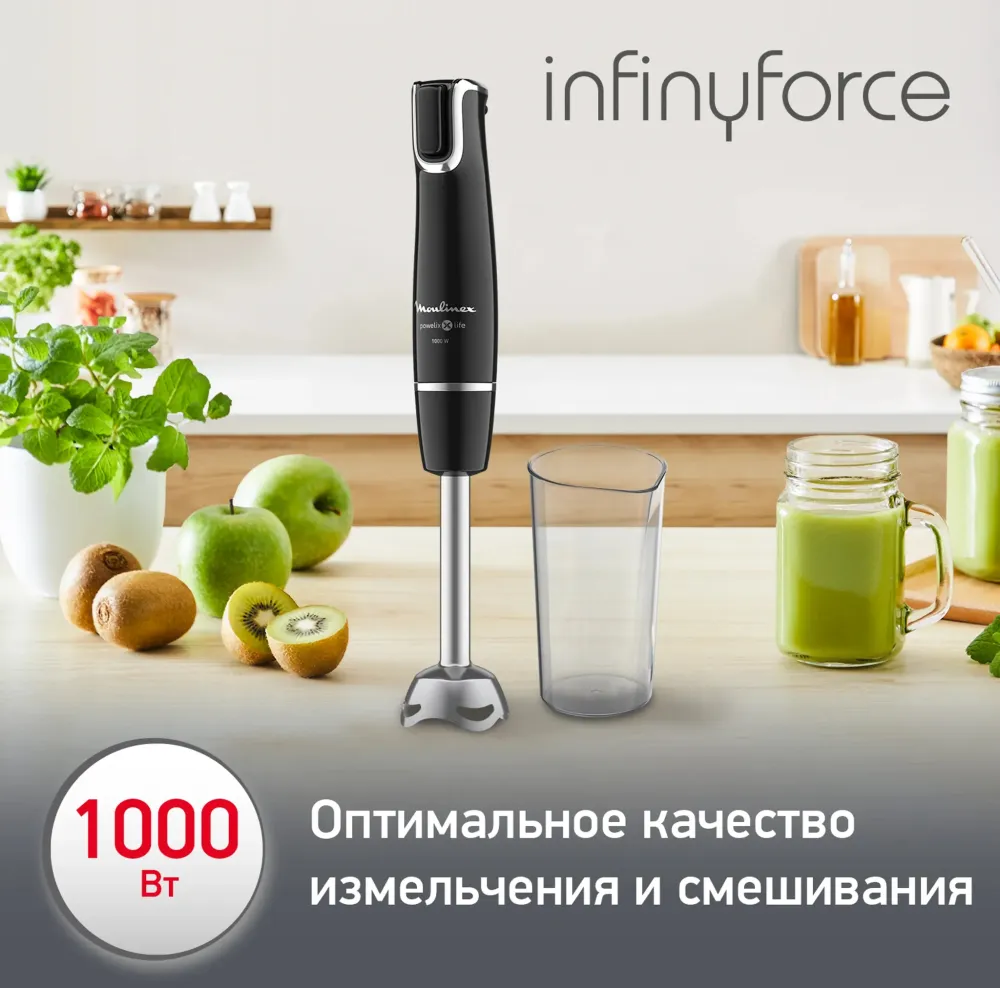 Блендер погружной Moulinex DD944810 1000Вт черный