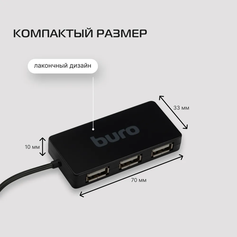 Разветвитель USB 2.0 Buro BU-HUB4-U2.0-Slim 4порт. черный