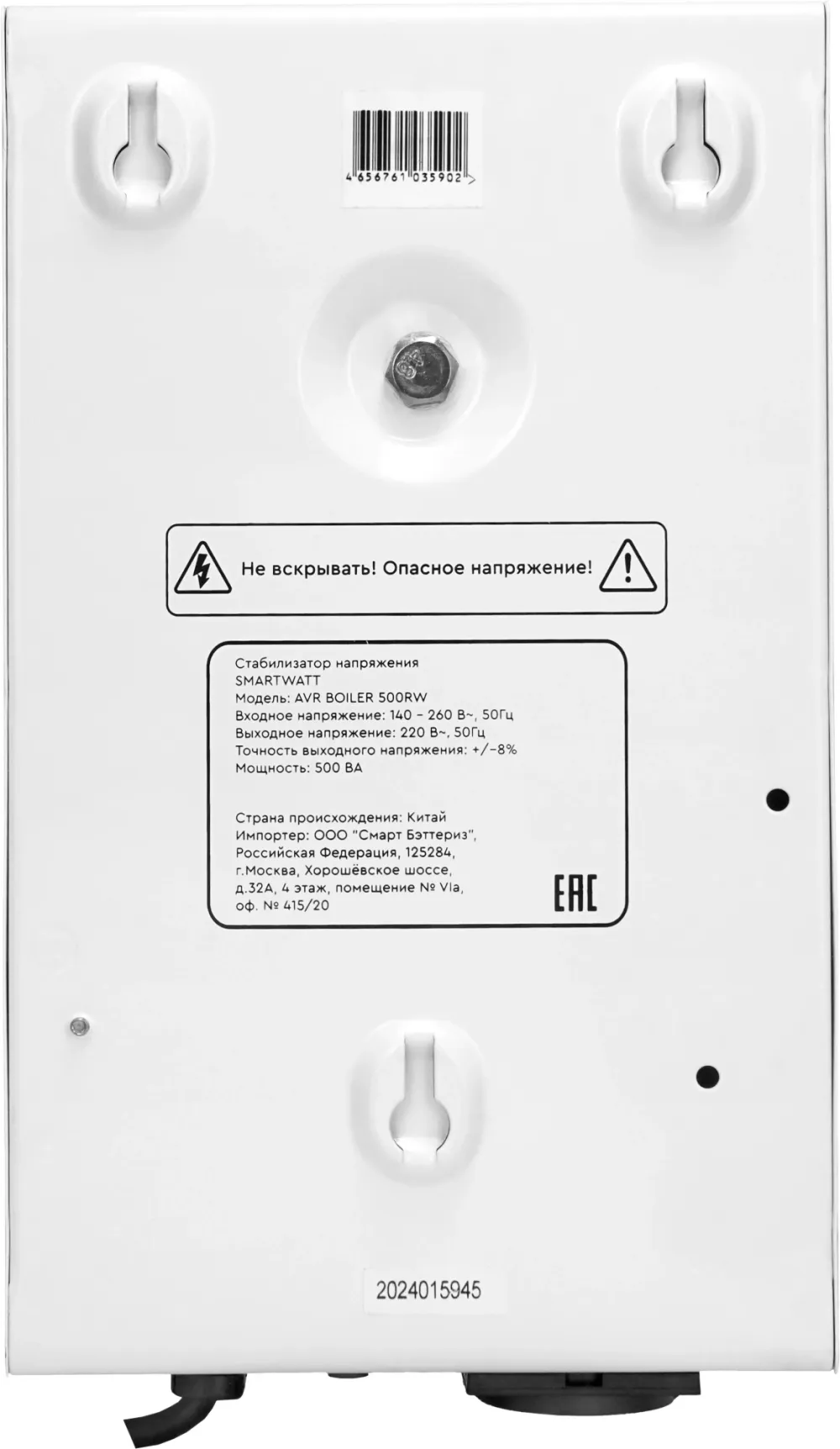Стабилизатор напряжения Smartwatt AVR Boiler 500RW 500ВА белый