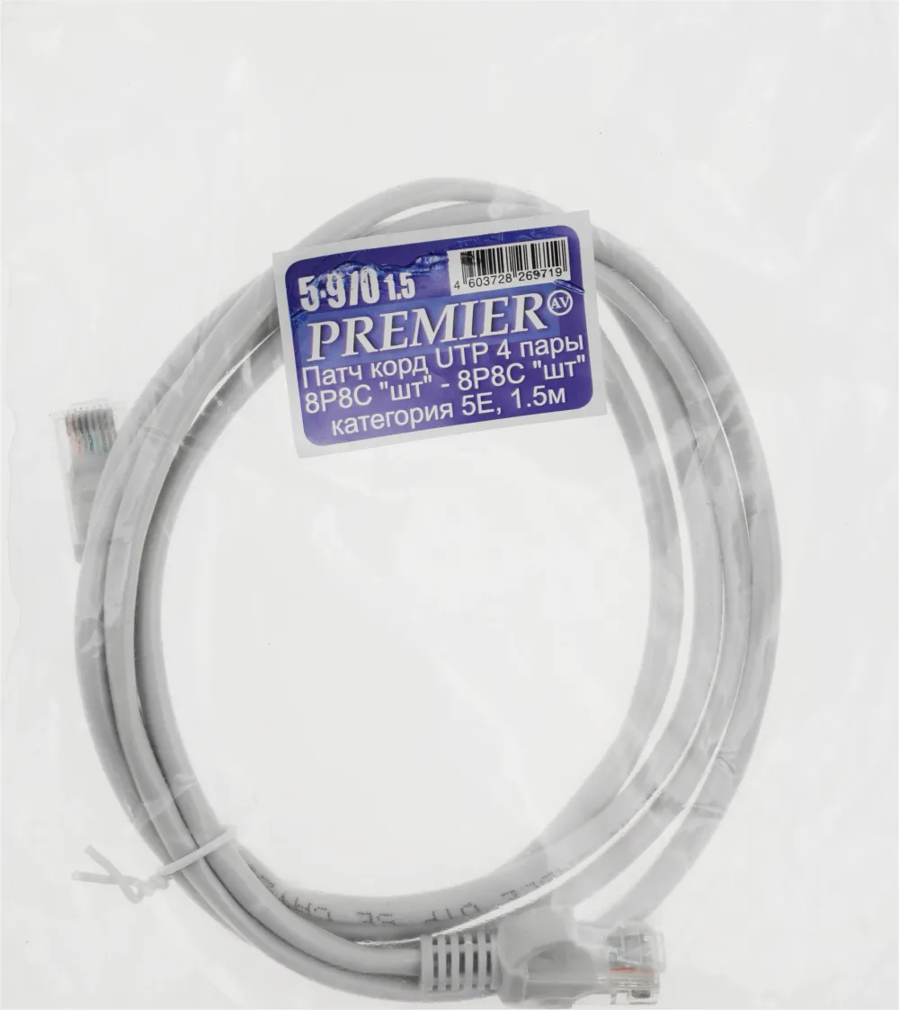 Патч-корд Premier 5-970 1Гбит/с UTP 4 пары cat.5E CCA molded 1.5м серый RJ-45 (m)-RJ-45 (m)