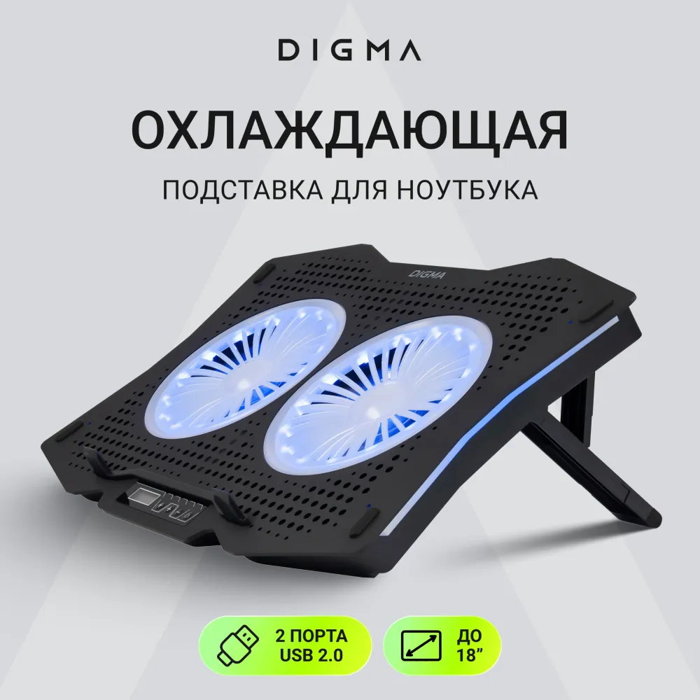 Подставка для ноутбука Digma D-NCP180-2x110RGB 18" 410x280x34мм 20дБ 2xUSB 2x 110ммFAN 700г Fan-control пластик ABS черный