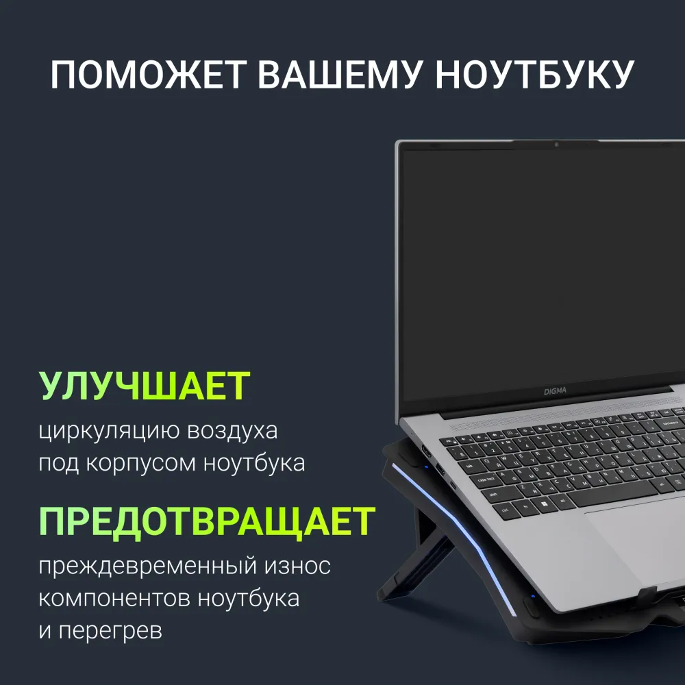 Подставка для ноутбука Digma D-NCP180-2x110RGB 18" 410x280x34мм 20дБ 2xUSB 2x 110ммFAN 700г Fan-control пластик ABS черный