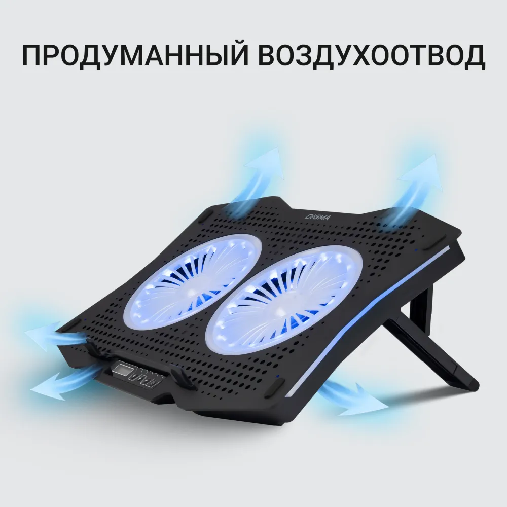 Подставка для ноутбука Digma D-NCP180-2x110RGB 18" 410x280x34мм 20дБ 2xUSB 2x 110ммFAN 700г Fan-control пластик ABS черный