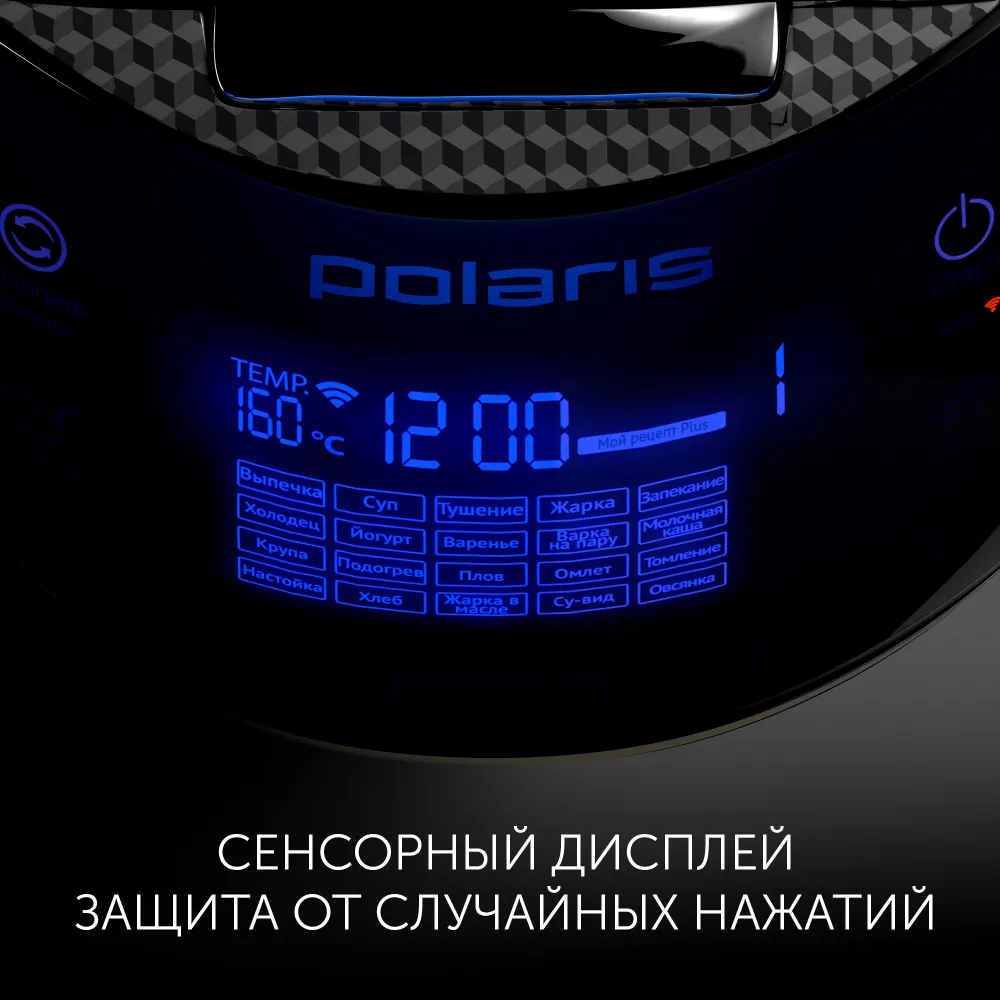 Мультиварка Polaris IQ Home PMC 0526 5л 860Вт черный