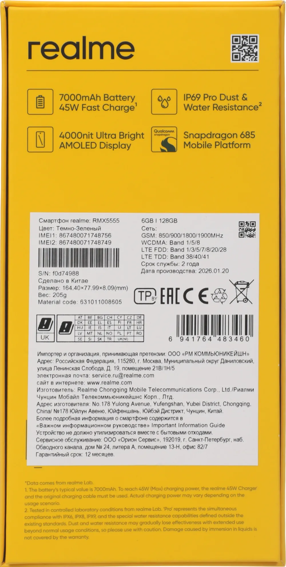 Смартфон Realme RMX5555 C85 Pro 128Gb 6Gb темно-зеленый моноблок 3G 4G 6.78" 1080x2400 Android 14 50Mpix 802.11 a/b/g/n/ac NFC GPS GSM900/1800 GSM1900 Protect
