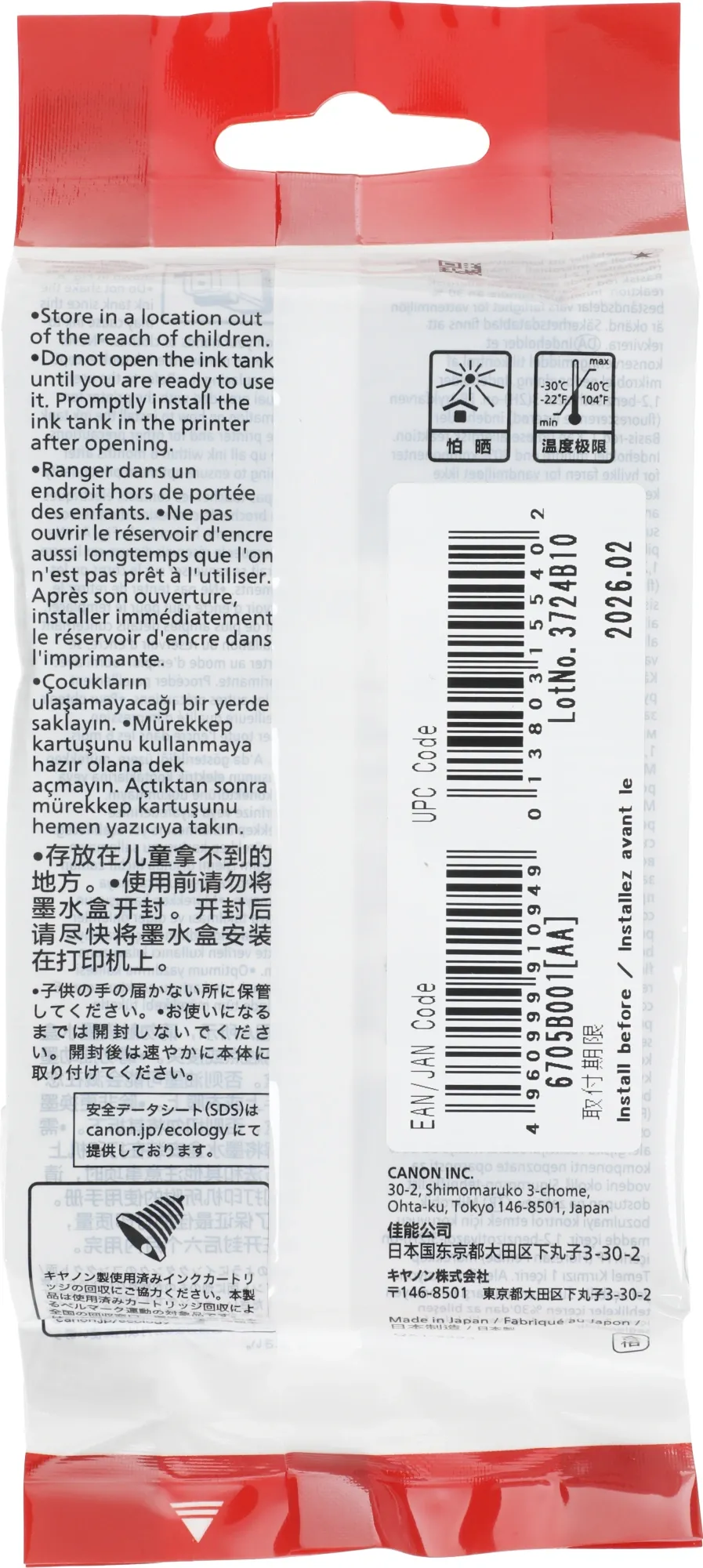 Картридж струйный Canon PFI-107BK 6705B001 черный (130мл) для Canon iP F680/685/780/785