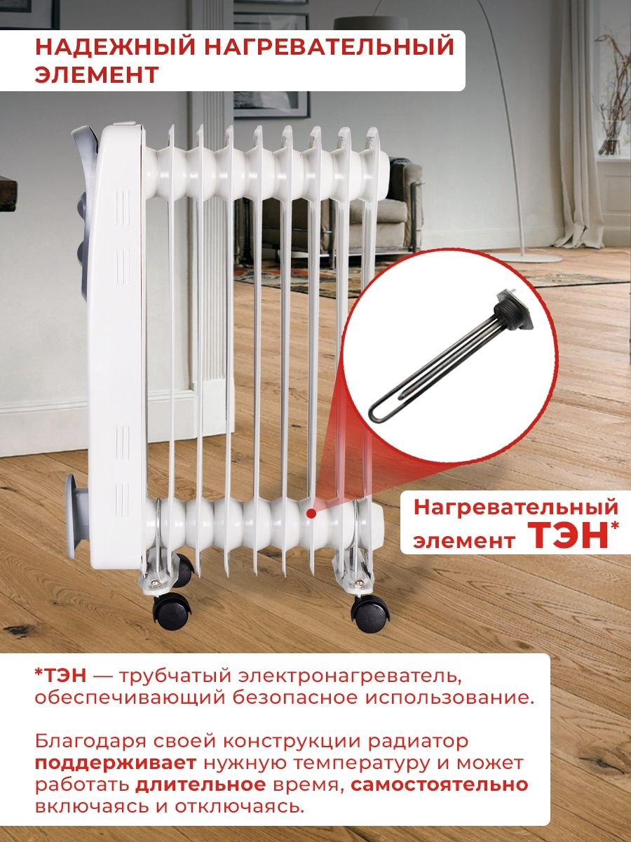 Радиатор масляный Ресанта ОМ-9А 2000Вт белый