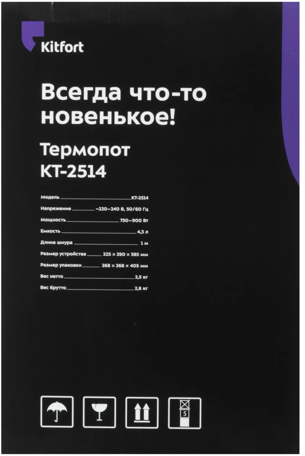 Термопот Kitfort КТ-2514 4.3л. 900Вт серебристый/черный
