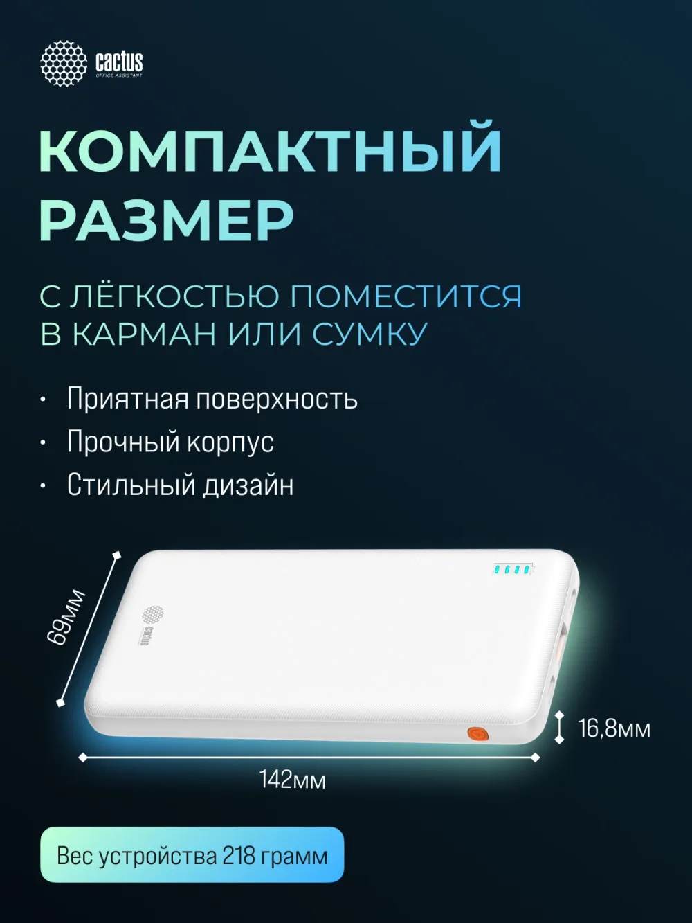 Мобильный аккумулятор Cactus CS-PBFSBA-10000 10000mAh 22.5W 4.5A USB-A/2xUSB-C белый
