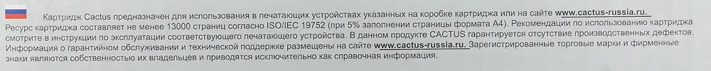 Картридж лазерный Cactus CS-TK5290Y TK-5290Y желтый (13000стр.) для Kyocera Ecosys P7240cdn