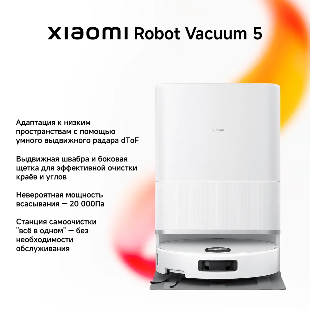Пылесос-робот Xiaomi Robot Vacuum 5 EU 55Вт белый