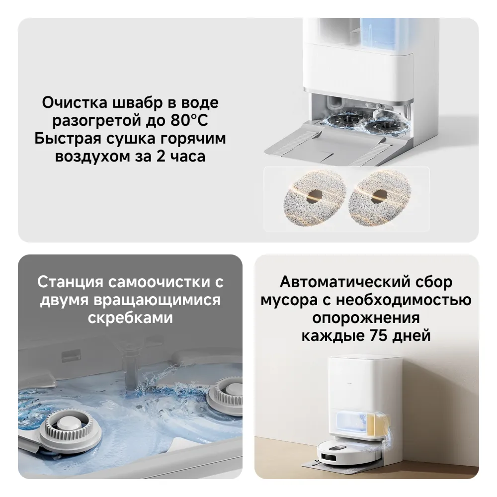 Пылесос-робот Xiaomi Robot Vacuum 5 EU 55Вт белый