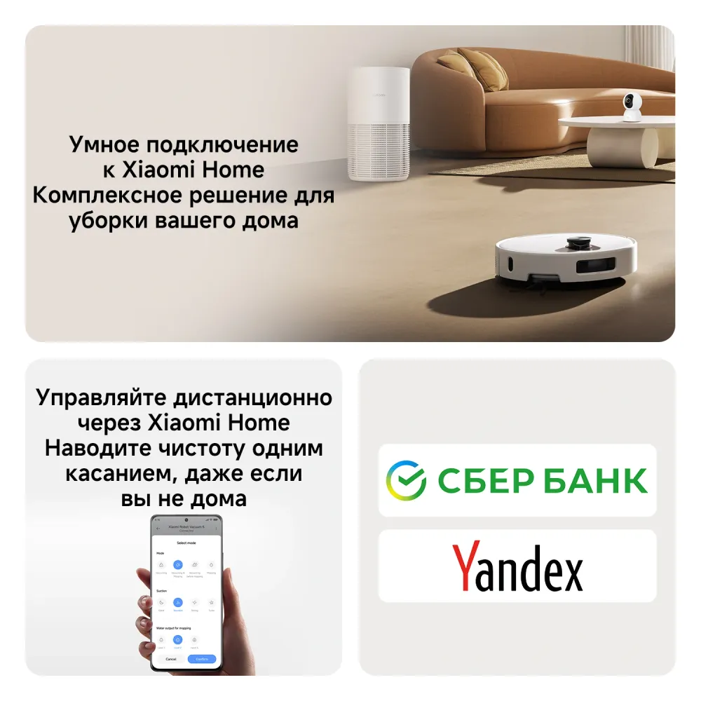 Пылесос-робот Xiaomi Robot Vacuum 5 EU 55Вт белый