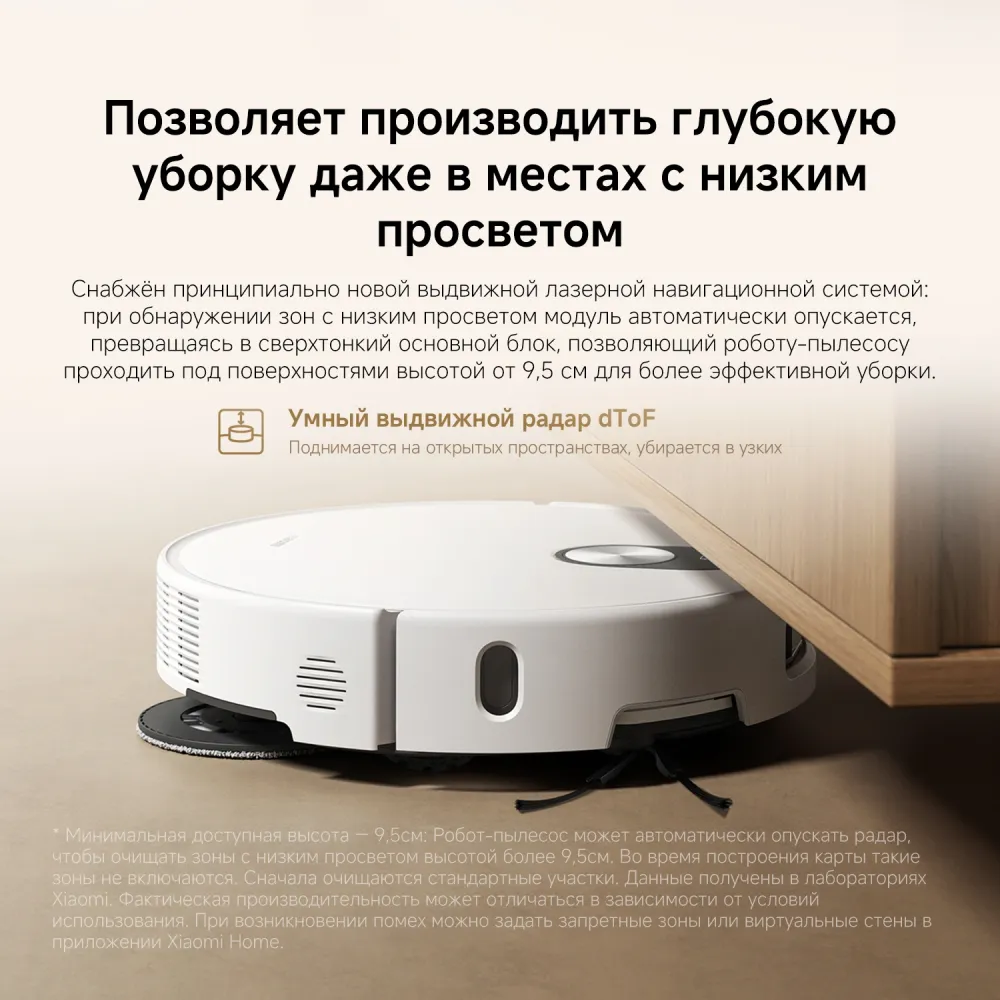 Пылесос-робот Xiaomi Robot Vacuum 5 EU 55Вт белый