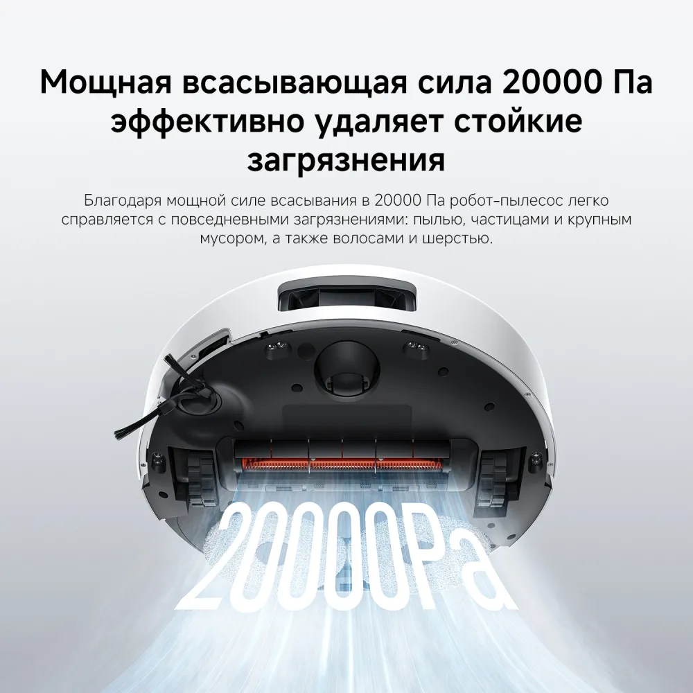 Пылесос-робот Xiaomi Robot Vacuum 5 EU 55Вт белый