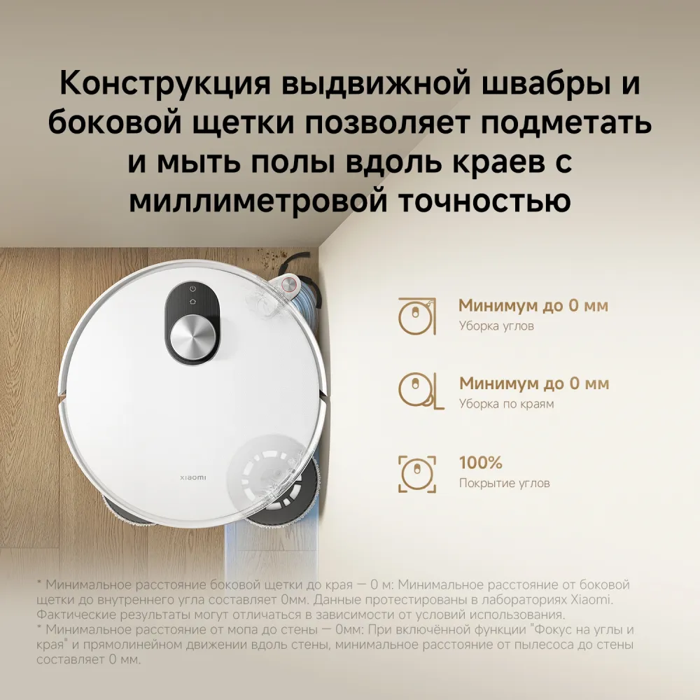 Пылесос-робот Xiaomi Robot Vacuum 5 EU 55Вт белый