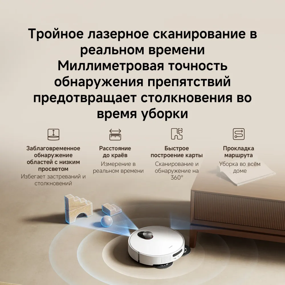Пылесос-робот Xiaomi Robot Vacuum 5 EU 55Вт белый