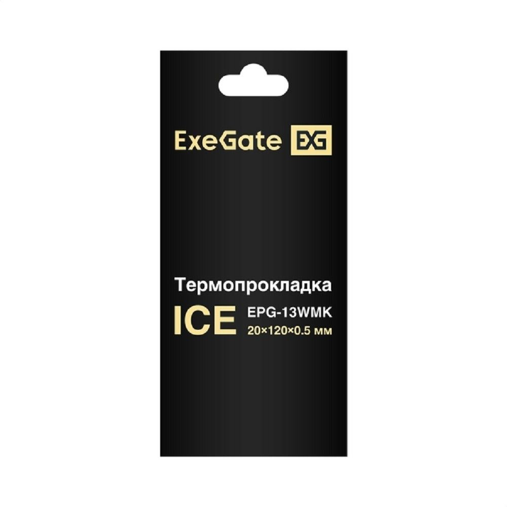 Exegate EX293299RUS Термопрокладка ExeGate Ice EPG-13WMK (20x120x0.5 mm, 13,3 Вт/ (м•К))