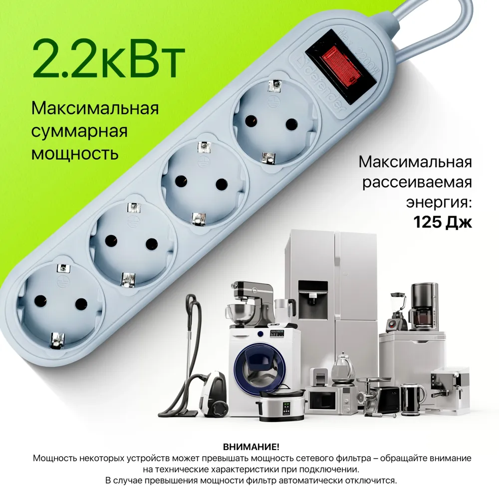 Сетевой фильтр Defender ES Lite 1.8м (4 розетки) серый (коробка)