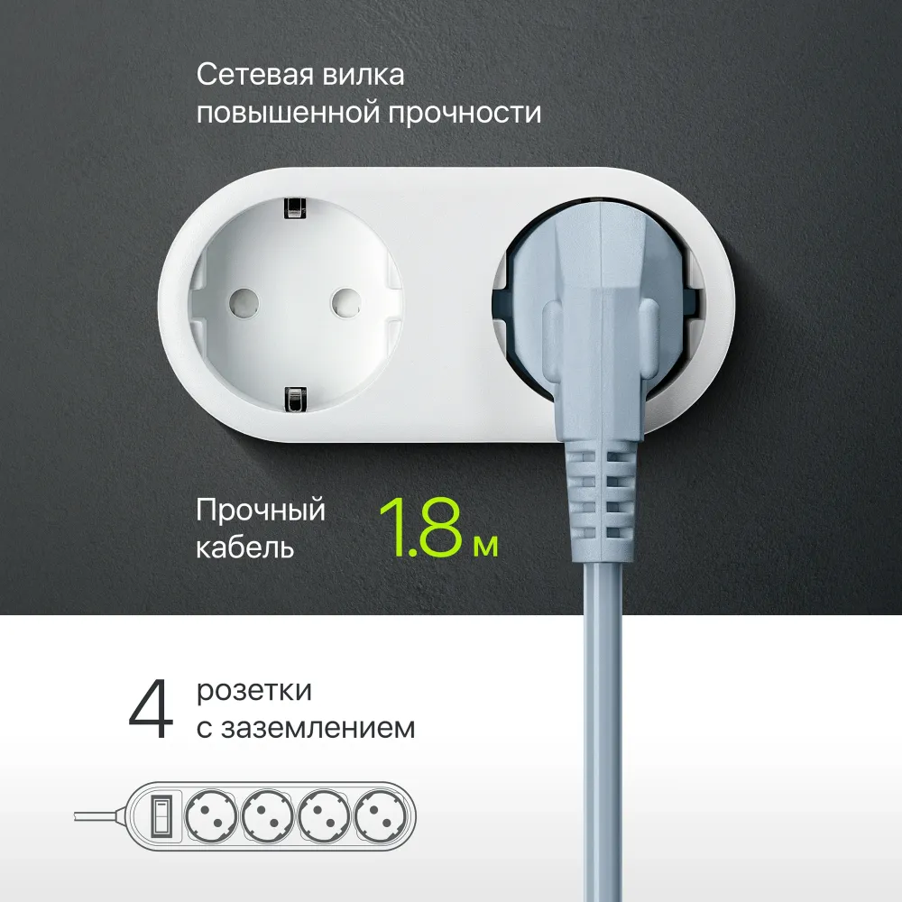 Сетевой фильтр Defender ES Lite 1.8м (4 розетки) серый (коробка)