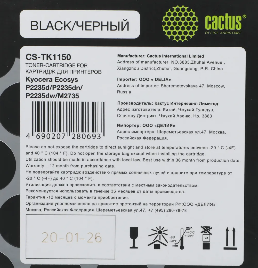Картридж лазерный Cactus CS-TK1150 TK-1150 черный (3000стр.) для Kyocera Ecosys P2235d/P2235dn/P2235dw/M2735dw