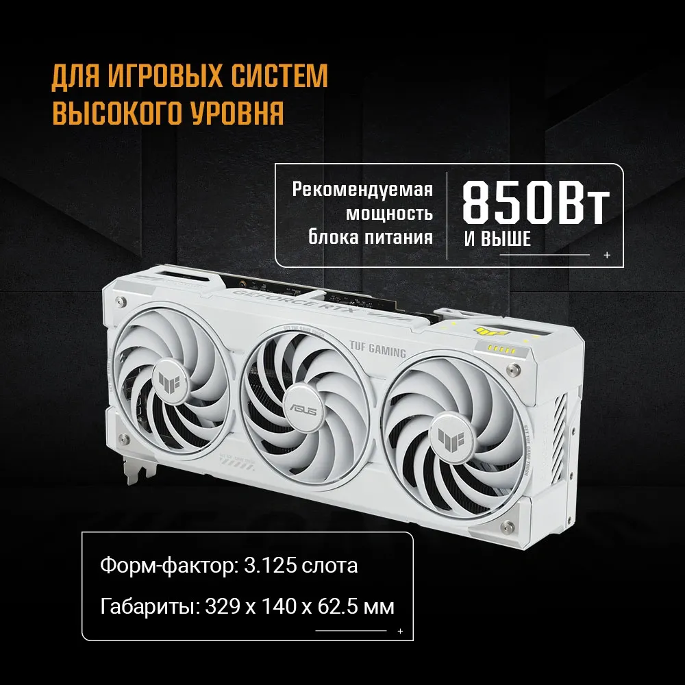 Видеокарта Asus PCI-E 5.0 TUF-RTX5070TI-O16G-WHITE-GAMING NVIDIA GeForce RTX 5070TI 16Gb 256bit GDDR7 2588/28000 HDMIx2 DPx3 HDCP Ret