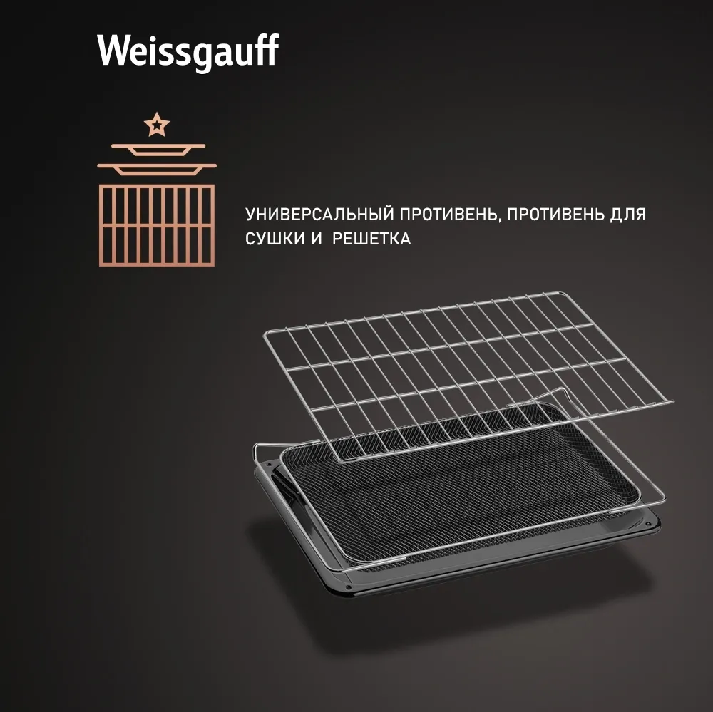 Духовой шкаф Электрический Weissgauff EOM 362 PDW белый