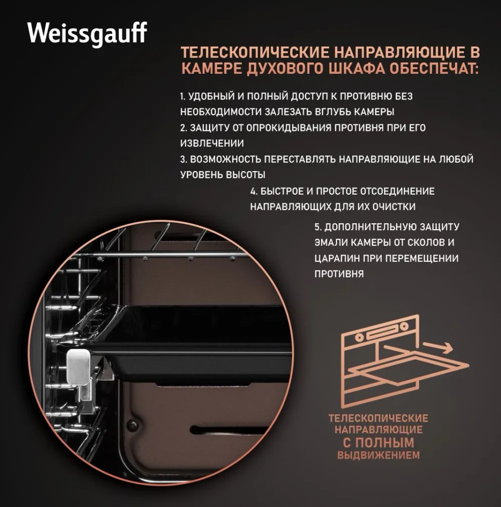 Духовой шкаф Электрический Weissgauff EOV 766 PDB черный