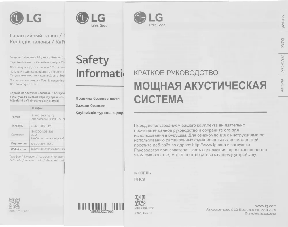 Минисистема LG XBOOM RNC9 черный 600Вт FM USB BT