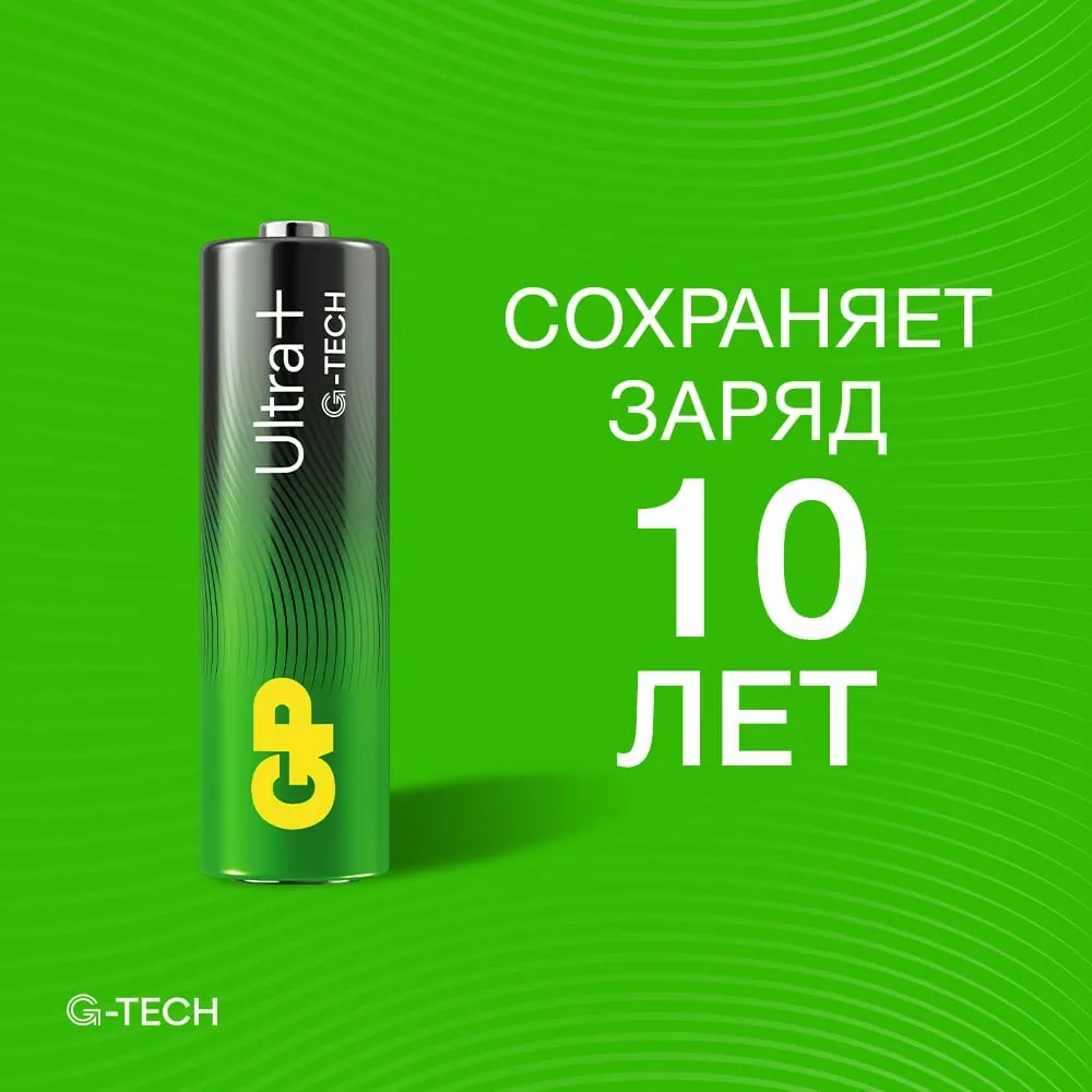 Батарея GP Ultra Plus Alkaline 15AUPA21-2CRB8 AA (8шт) блистер