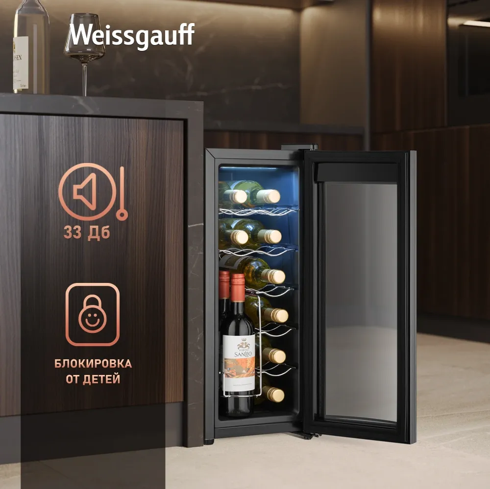 Винный шкаф Weissgauff WWC-12 Bottle 1-нокамерн. черный