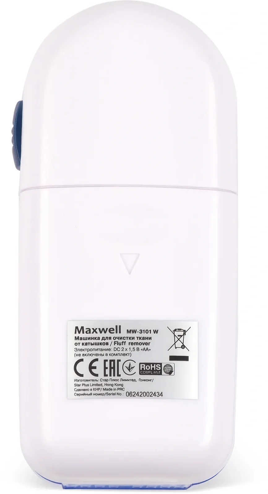 Машинка для снятия катышков Maxwell MW-3101 белый