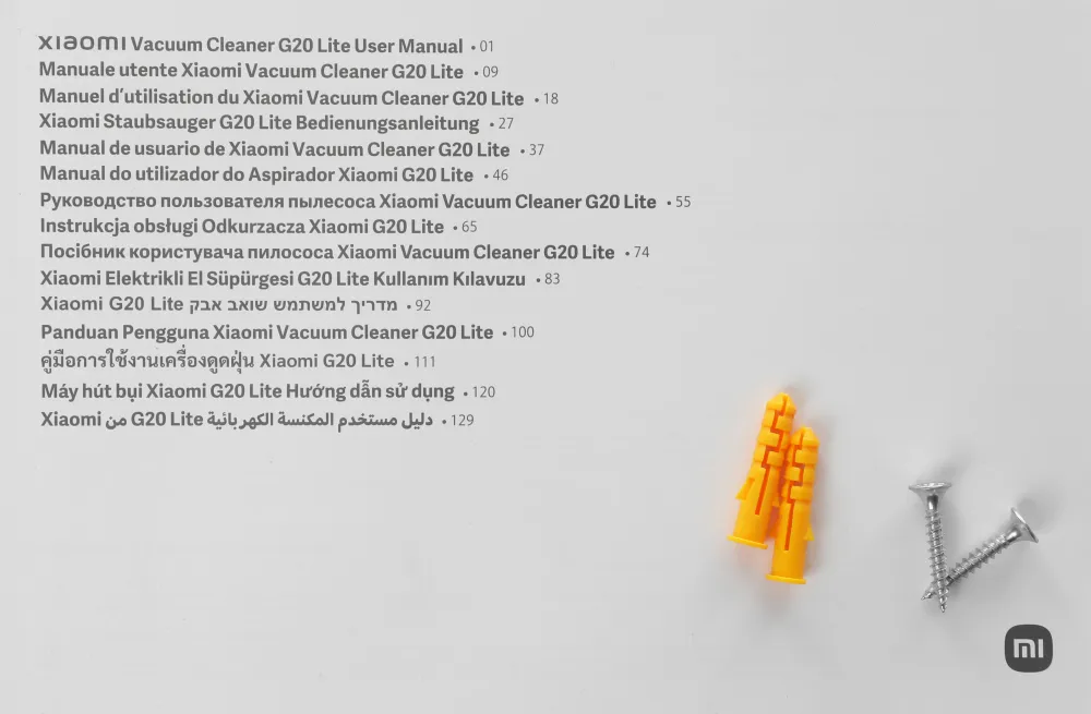 Пылесос Xiaomi Vacuum Cleaner G20 Lite EU