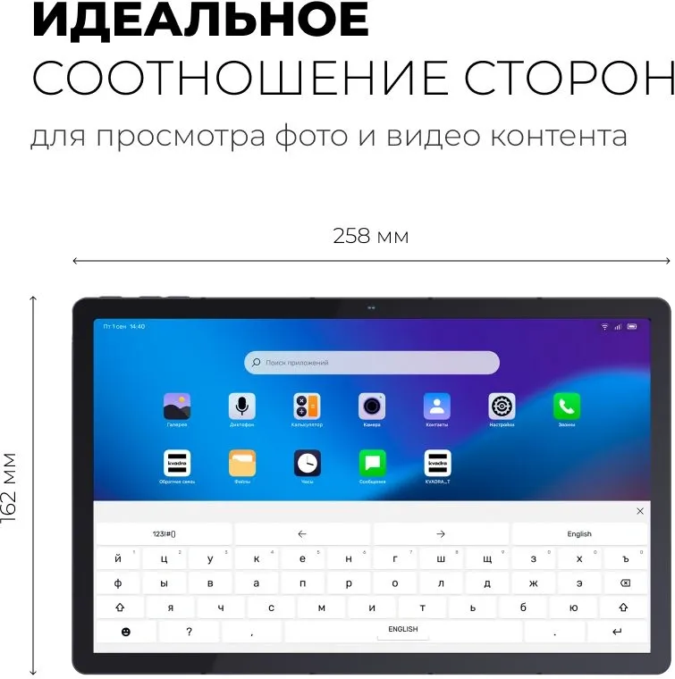 Планшет Kvadra TS11.02-2111-21 (2.4) 8C RAM6Gb ROM128Gb 10.95" IPS 2000x1200 4G KvadraOS серый 13Mpix 5Mpix BT WiFi microSD 256Gb 9000mAh 8hr