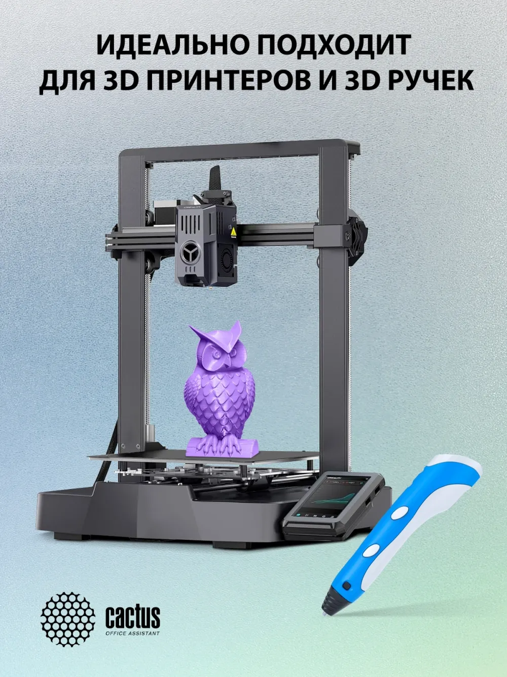 Пластик для принтера 3D Cactus CS-3D-PLA-1KG-PURPLE PLA d1.75мм 1кг L326м 1цв.