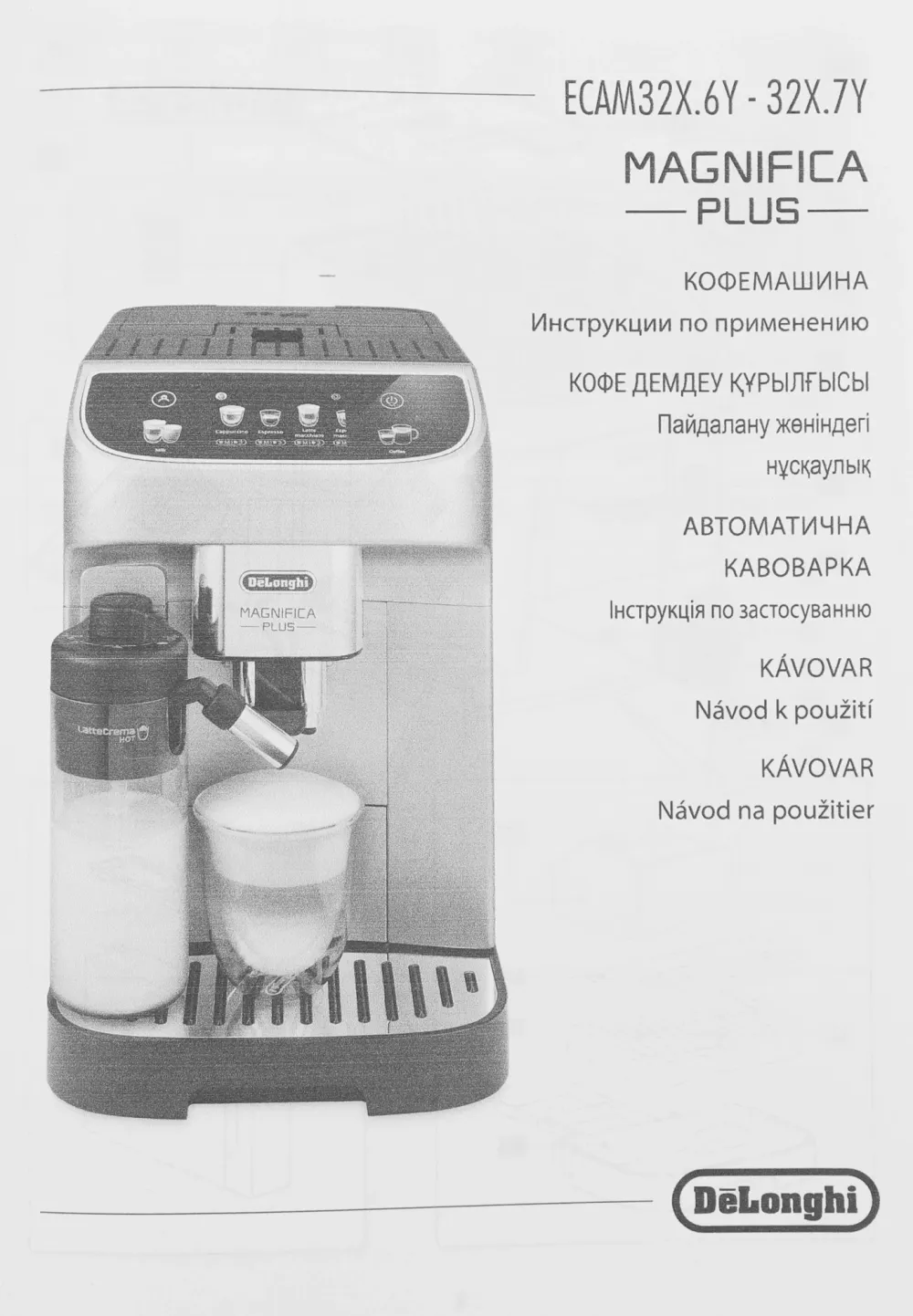 Кофемашина Delonghi ECAM320.70.TB 1450Вт черный