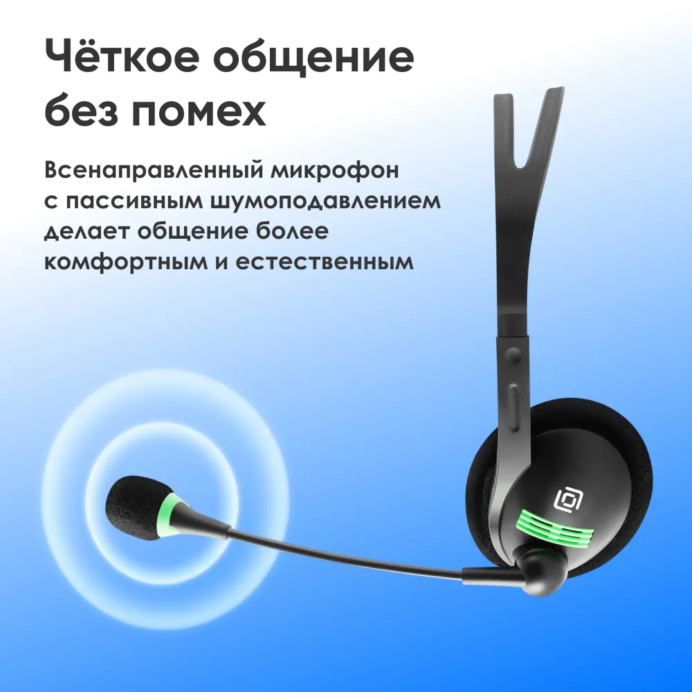 Наушники с микрофоном Оклик HS-M100 черный 1.8м накладные оголовье (1532004)