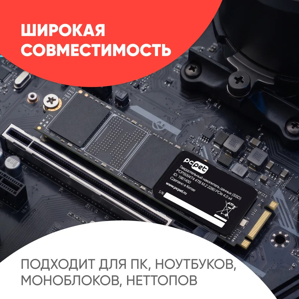 Накопитель SSD PC Pet PCIe 4.0 x4 4TB PCPS004T4 M.2 2280 OEM