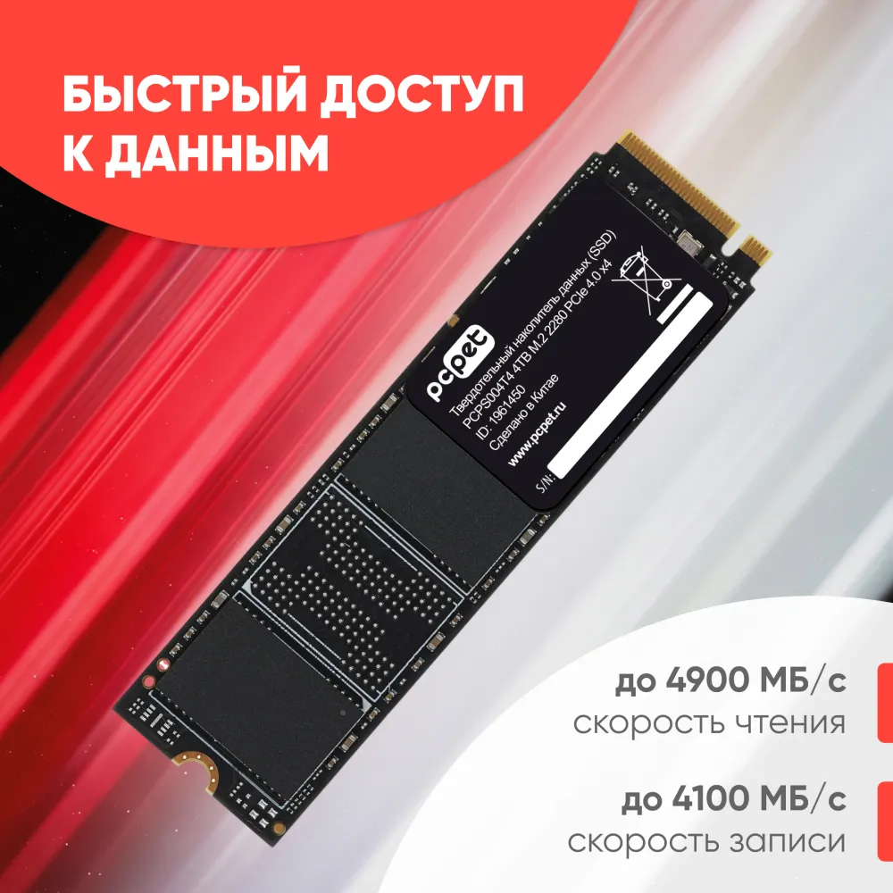 Накопитель SSD PC Pet PCIe 4.0 x4 4TB PCPS004T4 M.2 2280 OEM
