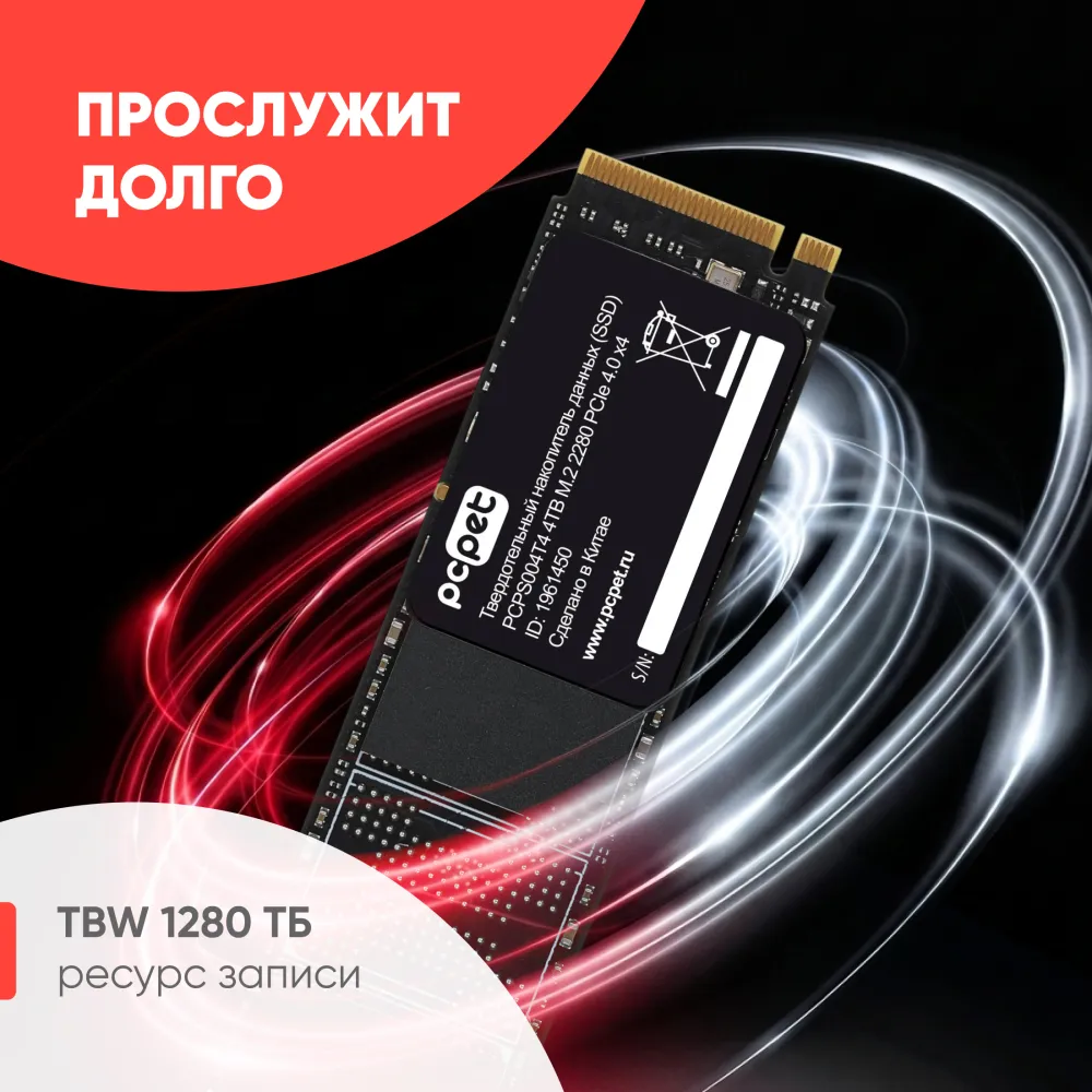 Накопитель SSD PC Pet PCIe 4.0 x4 4TB PCPS004T4 M.2 2280 OEM
