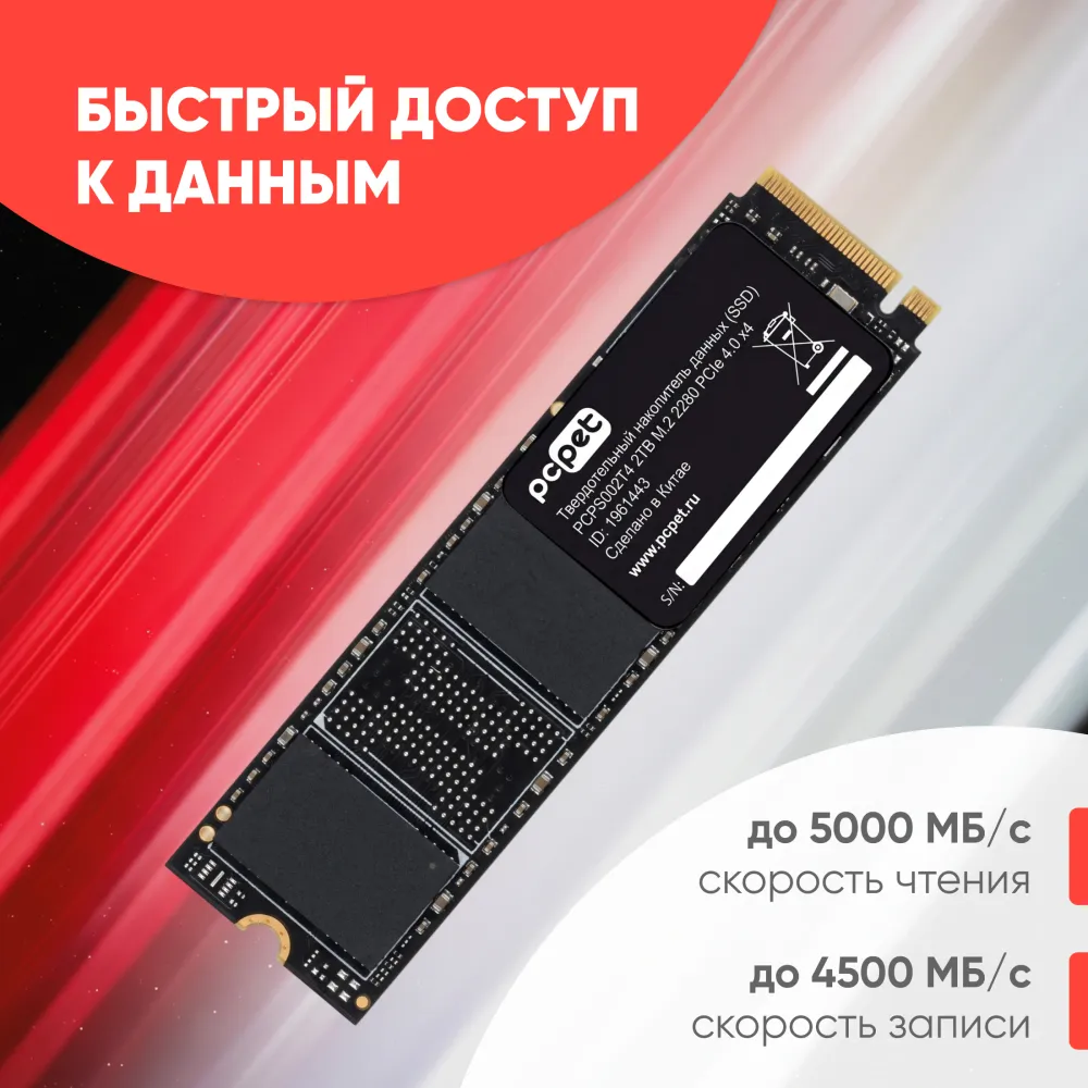 Накопитель SSD PC Pet PCIe 4.0 x4 2TB PCPS002T4 M.2 2280 OEM