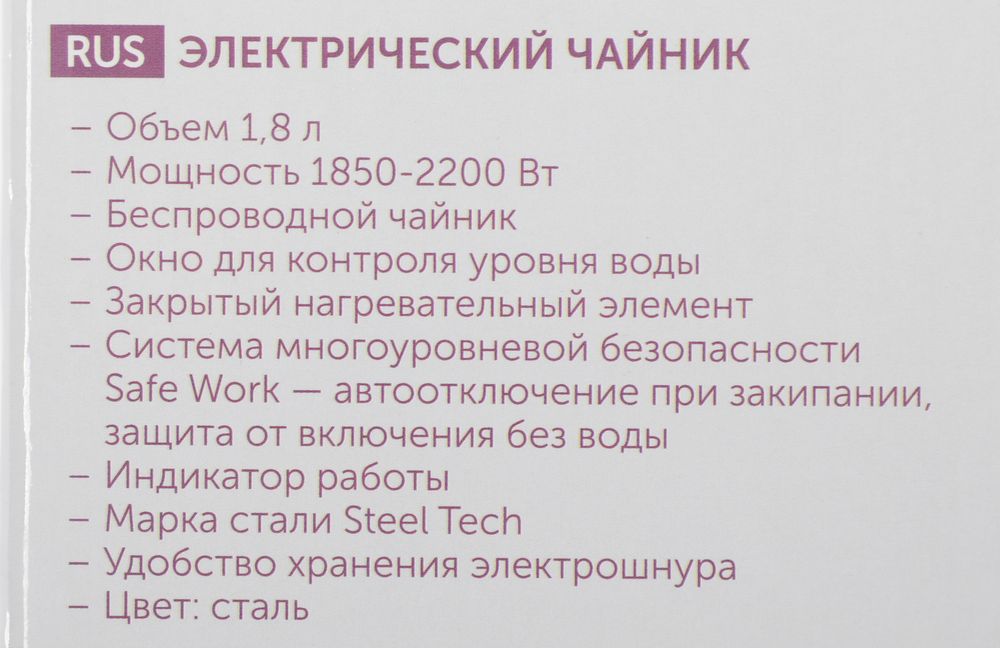 Scarlett SC-EK21S88 Чайник, 1.8л, 2200Вт, стальной