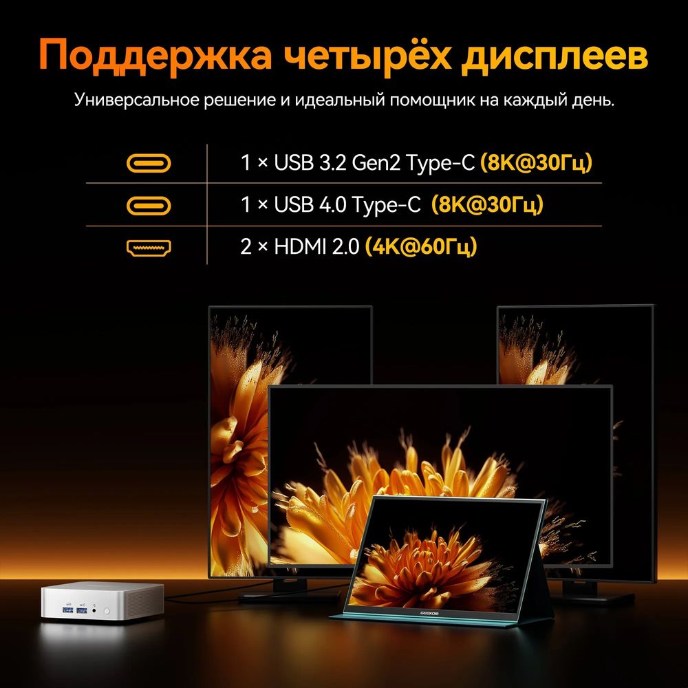 GEEKOM GMA8R98945HS -321-EU Мини ПК A8, GMA8R98945HS -321-EU, AMD Ryzen 7 8945HS, 32GB+1TB, WIN11 Pro