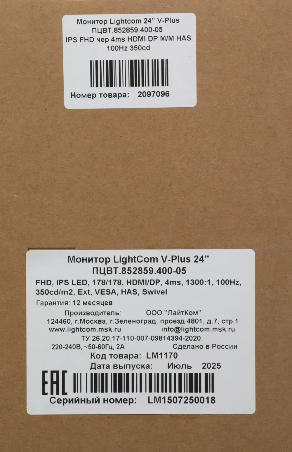 Монитор Lightcom 24" V-Plus 400-05-IF-05 черный IPS 4ms 16:9 HDMI матовая HAS 350cd 178гр/178гр 1920x1080 100Hz DP FHD 2.66кг (RUS)