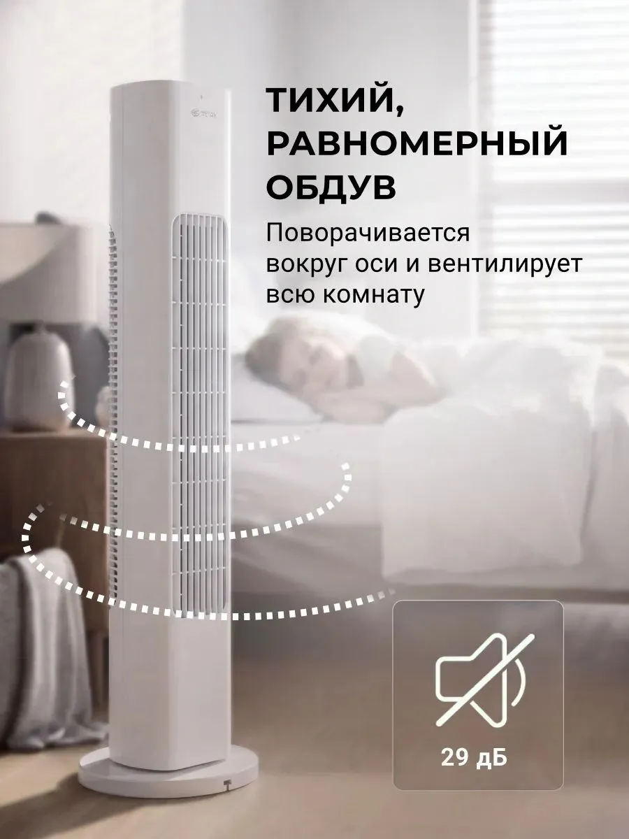 Вентилятор напольный Royal Clima RBF-801E-WT 50Вт скоростей:3 ПДУ белый