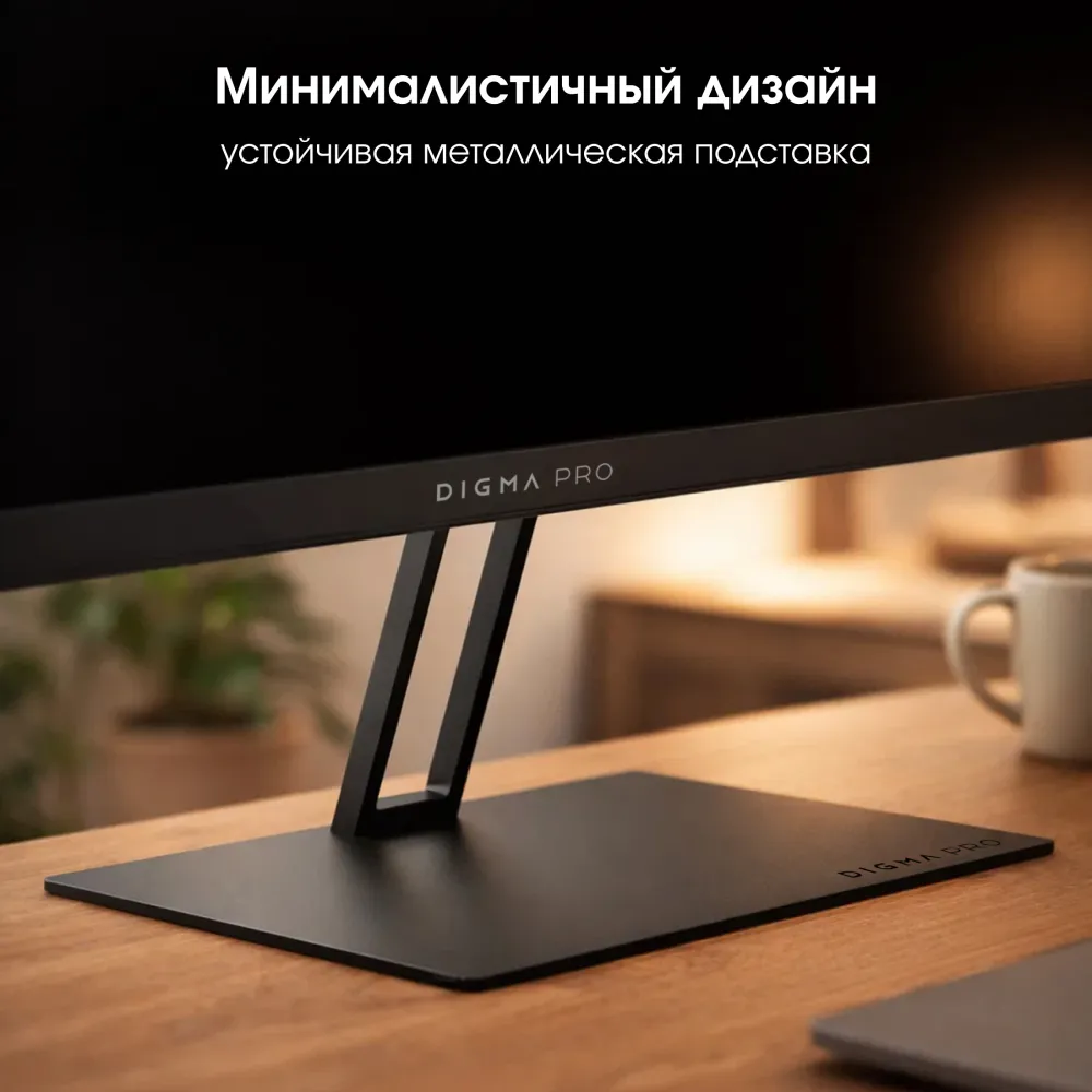 Монитор Digma Pro 27" Motion M черный IPS LED 5ms 16:9 HDMI M/M матовая 350cd 178гр/178гр 1920x1080 144Hz G-Sync FreeSync DP FHD 3.85кг