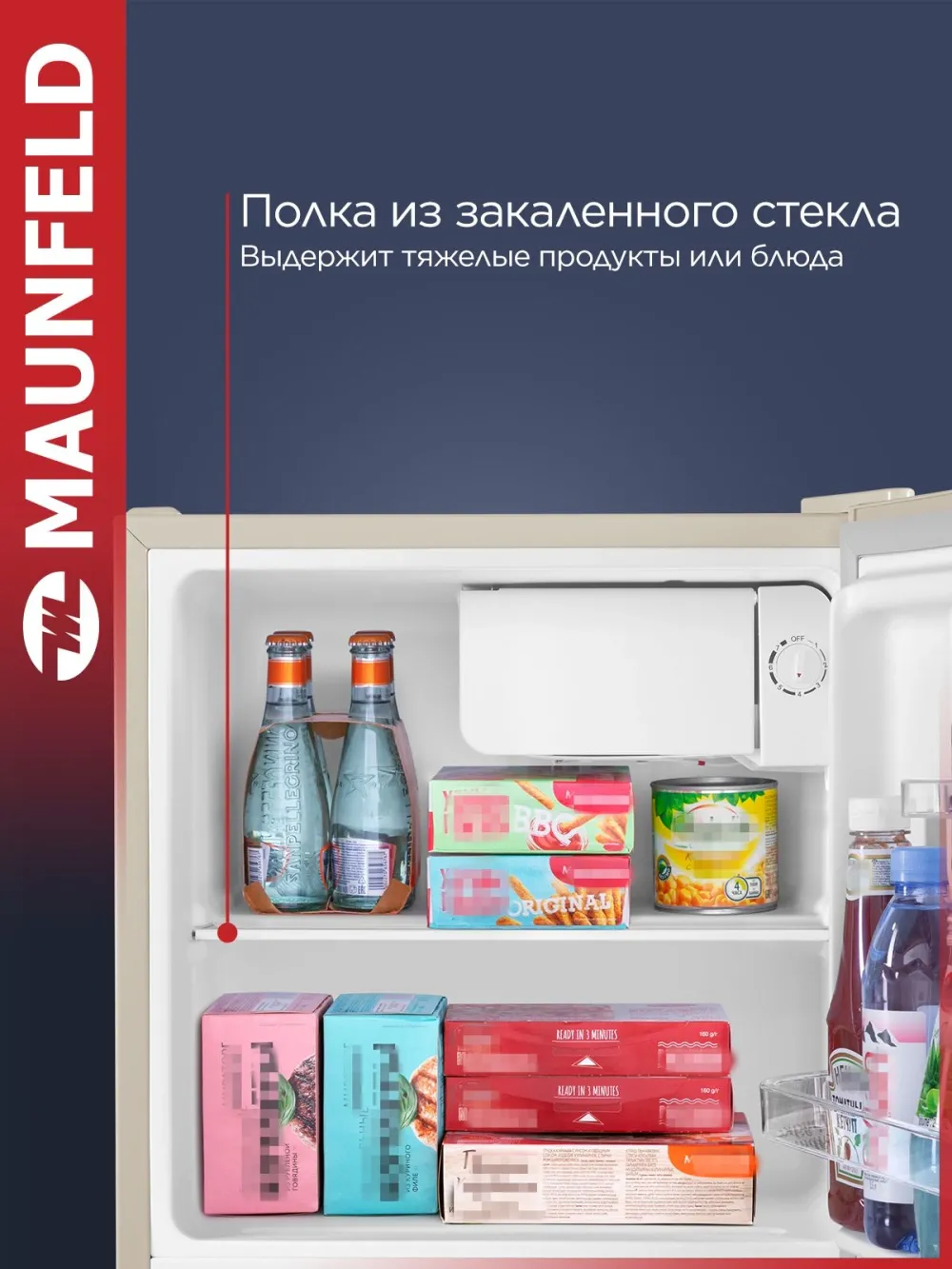 Холодильник Maunfeld MFF50BG 1-нокамерн. бежевый мат.