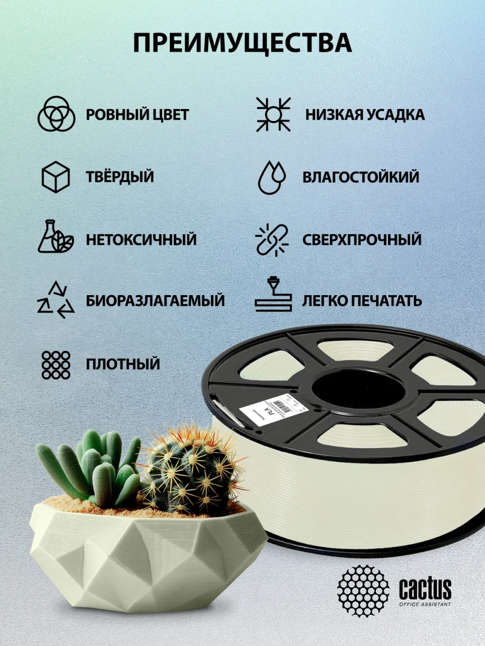 Пластик для принтера 3D Cactus CS-3D-PLA-1KG-NATURA PLA d1.75мм 1кг L326м 1цв.
