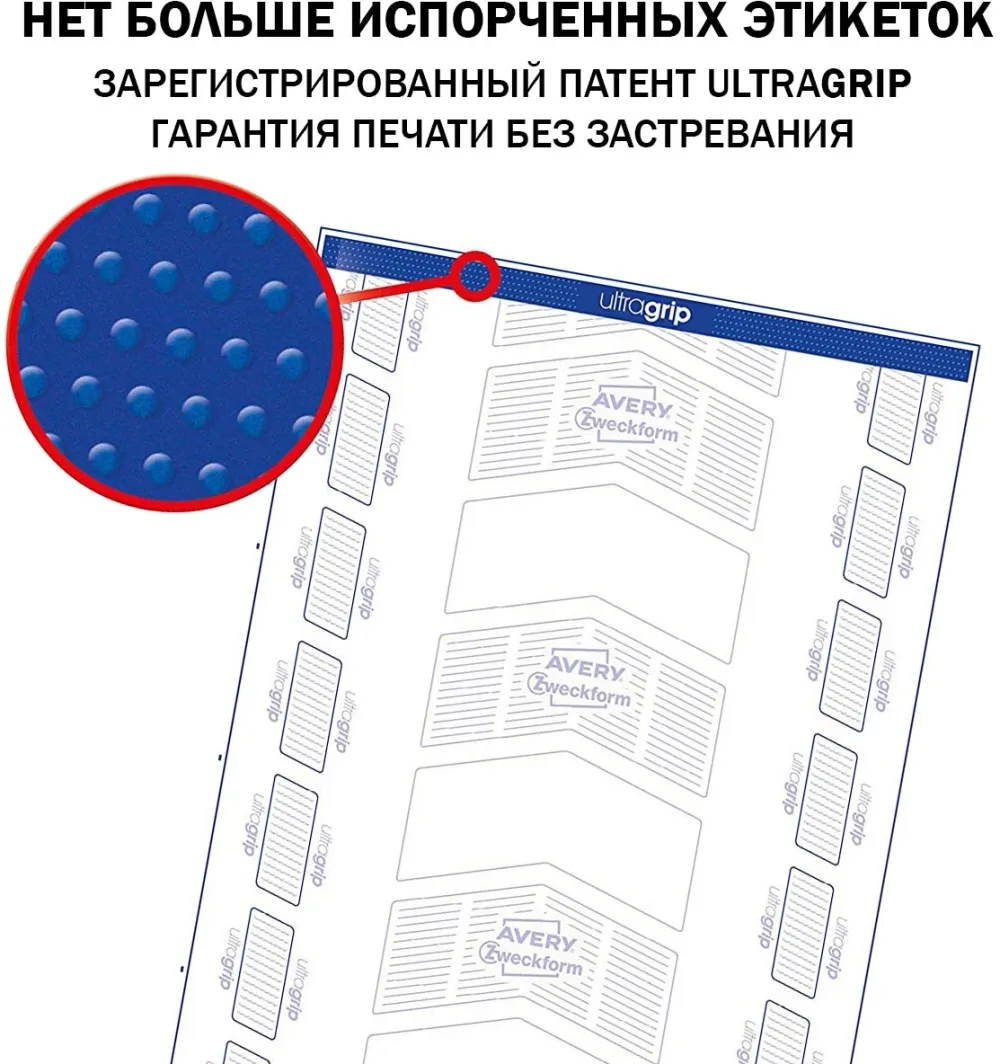 Этикетки Avery Zweckform 3660 A4 97x67.7мм 8шт на листе/70г/м2/100л./белый матовое самоклей. универсальная