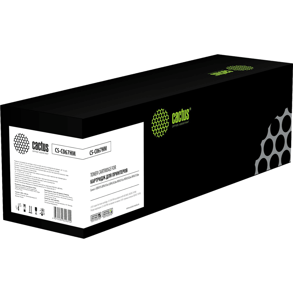Картридж лазерный Cactus CS-C067HM 067HM пурпурный (2350стр.) для Canon i-SENSYS LBP631Cw/LBP633Cdw/MF651Cw/MF655Cdw/MF657Cdw